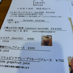 しまこカフェ - 