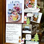 しまこカフェ - 