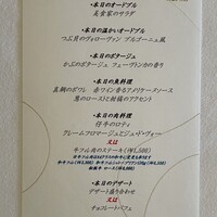 ドゥ ミル - 