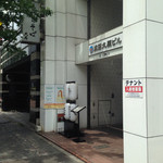 Teuchi Soba Ooishi - ビルの一階の奥