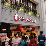 りくろーおじさんの店 - 2014年4月にオープンした新なんば本店。２Fがイートイン。チーズケーキ以外の洋生菓子も作っています。