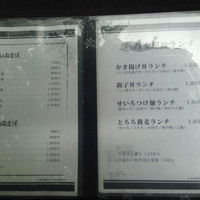 手打ちそば 大石 - 道沿いにメニューが置いてありました。
