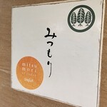 Mitsumori of Tokyo - 