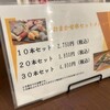 元祖 串しゃぶ専門店 まつたけ 心斎橋店