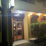 喫茶みはま - 