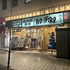 居酒屋革命 酔っ手羽 船橋店