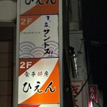 1,2, サントス!! - 