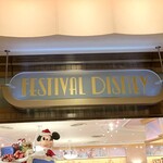 ディズニーアンバサダーホテル - 「FESTIVAL DISNEY」はお土産を買う事ができます…