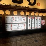 七輪大衆酒場 けむり 蒲生四丁目店 - 