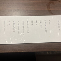 炭火焼肉 一徳 離宮 - 