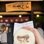 尾道大判焼き さくら - 
