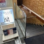 牛たん料理 閣 ブランドーム本店 - 