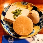 奈古也 - おでん（玉子、豆腐、大根）