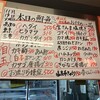 立呑み晩杯屋 十三店