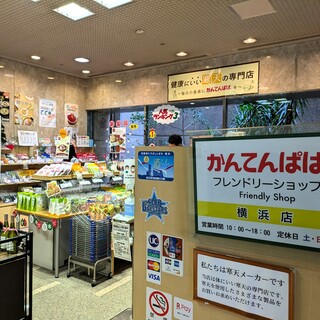 かんてんぱぱショップ_2