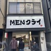 MENクライ