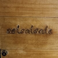 セルサルサーレ - 