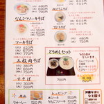 まるやす - この1枚のみ。分かりやすいです。