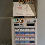 麺庵 利休 - メニューと券売機