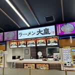 双葉サービスエリア 上り フードコート - 