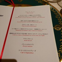 レストラン ロワール フレンチ - 