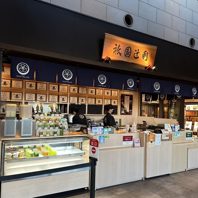 Gion Tsujiri Tokyo Skytre Town Soramachi Ten photo 4