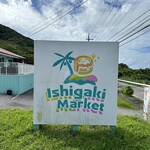 ISHIGAKI MARKET - 