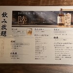 小皿料理と釜焼き KAMANO - 