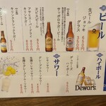 かんのん - ビール大瓶800円