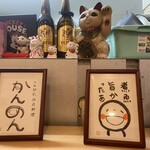 かんのん - カウンターから見える景色