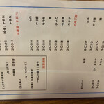 かんのん - メニュー、家族がここのおにぎり好き