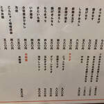 かんのん - ツマミも良いね