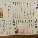 かんのん - ボトル安い