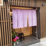 かんのん - 紫暖簾渋い