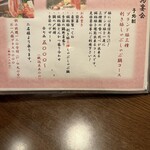 とんかつ 豚しゃぶ 樋ぞの - 