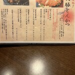 とんかつ 豚しゃぶ 樋ぞの - 