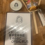 スタンド ローキー - 