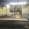 焼肉 あらい - 