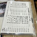 郷土料理　奈辺久 - 