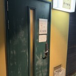 ポークビンダルー食べる副大統領 - 入口