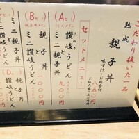 季節割烹 勝味 - ランチメニュー2024年11月現在