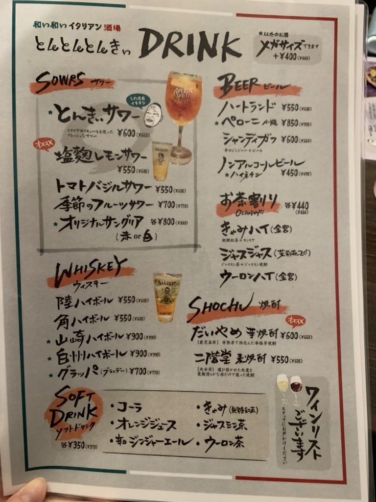 メニュー写真 : とんとんとんきぃ 本店 - 日ノ出町/イタリアン | 食べログ