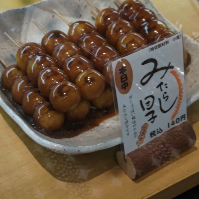 禅寺丸本舗 本店 - 柿生/和菓子 | 食べログ