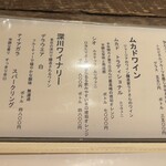 若鳥焼き もばら - 