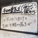 塩そば専門店 桑ばら - 牛はまぐり出汁と生海苔の塩そば