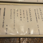 若鳥焼き もばら - 