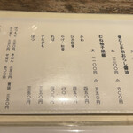 若鳥焼き もばら - 