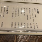 若鳥焼き もばら - 