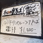 塩そば専門店 桑ばら - 牛タンカレーつけそば（熱盛り）