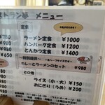 和風レストラン 夢 - 